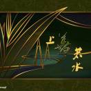 下迪中心校姚家庄小学 薛建英